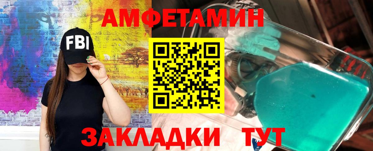 Коряжма  АМФ  Вход с VPN  Amphetamine 98% 