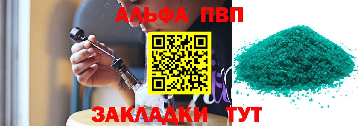 Коряжма  A-PVP СК КРИС  магазин продажи наркотиков  Вход с VPN  Alfa_PVP  А ПВП крисы CK  A PVP крисы CK 