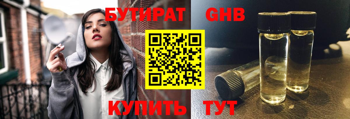 Бутират BDO Коряжма