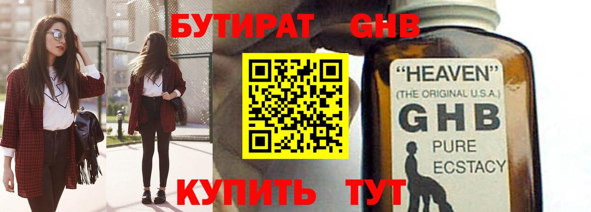Бутират жидкий экстази  Вход с VPN  Коряжма 