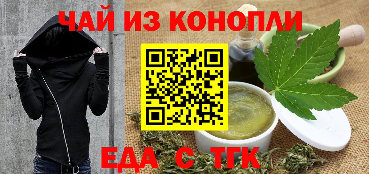 Коряжма  Cannafood конопля  Вход с VPN 