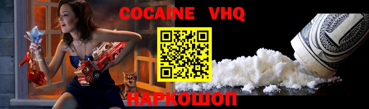 Коряжма  Кокаин Колумбийский  Вход с VPN  COCAIN 99% 