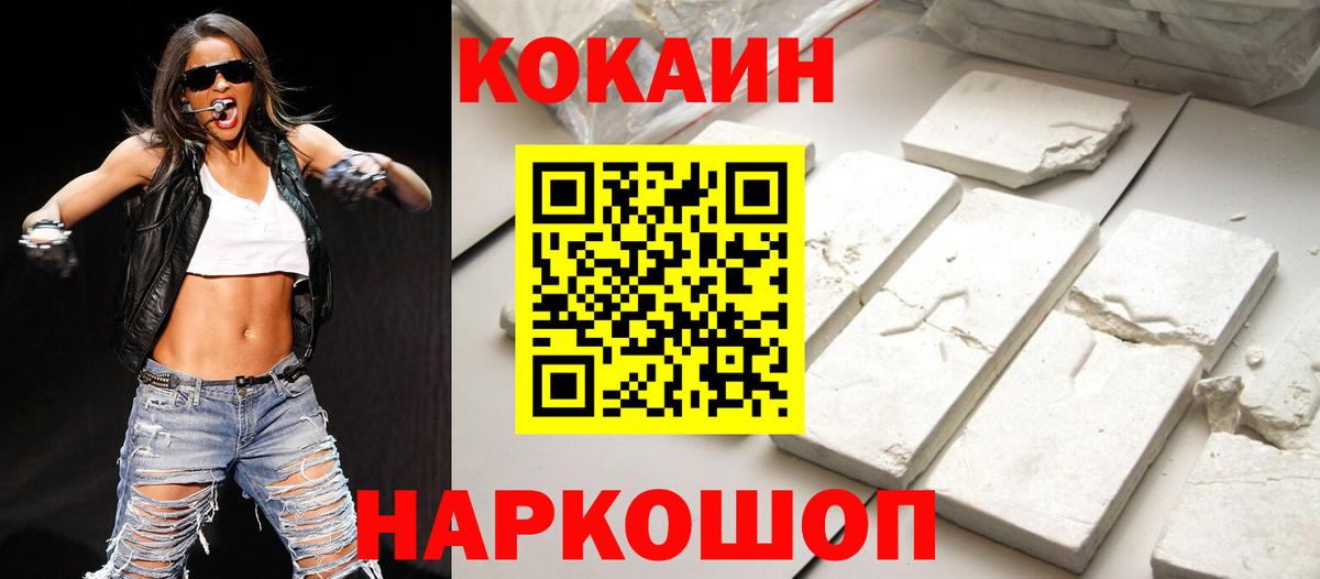 COCAIN 99% Коряжма