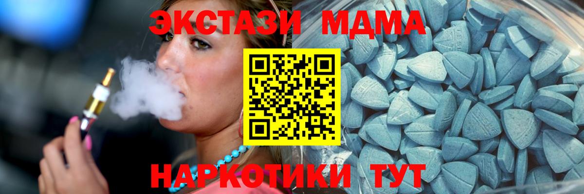 Экстази MDMA  Вход с VPN  Ecstasy 99%  Коряжма 