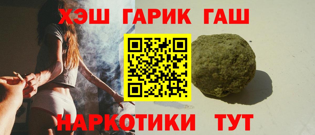Гашиш гашик Коряжма