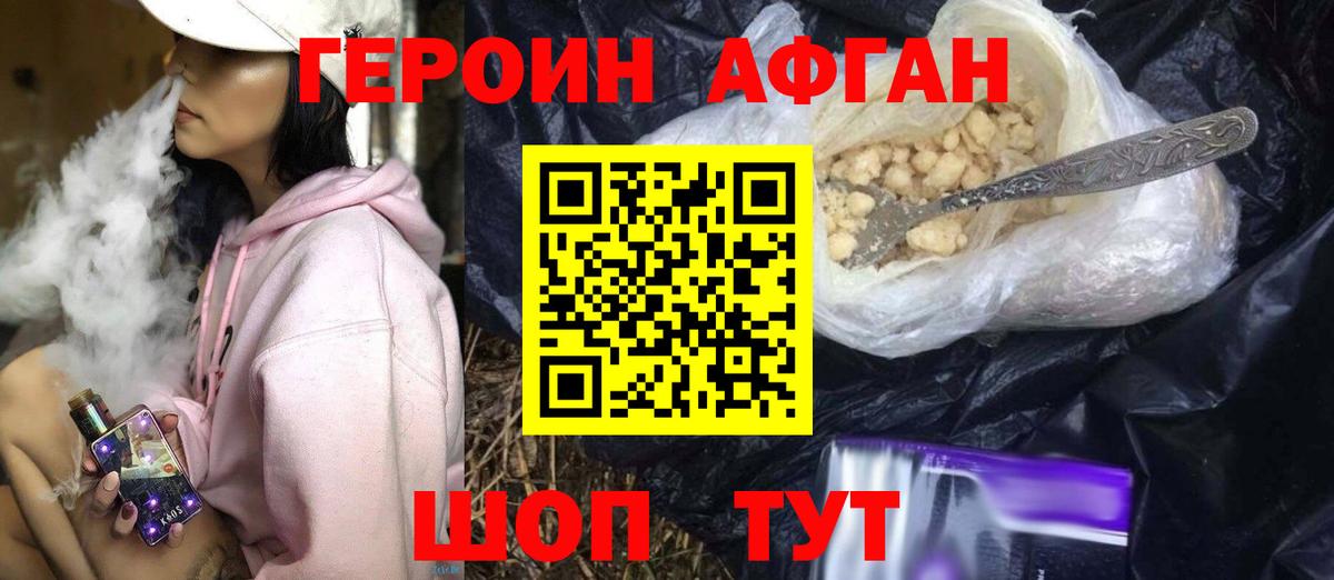 ГЕРОИН белый  Вход с VPN  Коряжма 