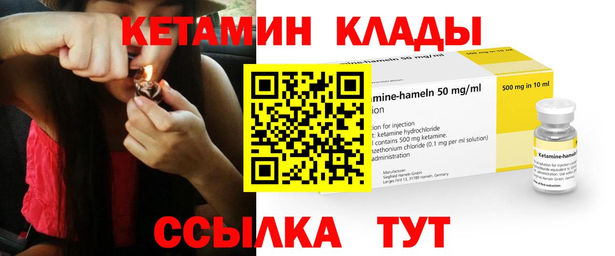 КЕТАМИН VHQ  Вход с VPN  Коряжма  Кетамин VHQ 