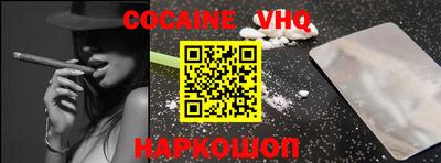 мефедрон VHQ Кимры