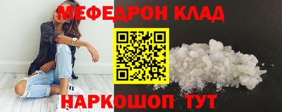 мефедрон VHQ Кимры