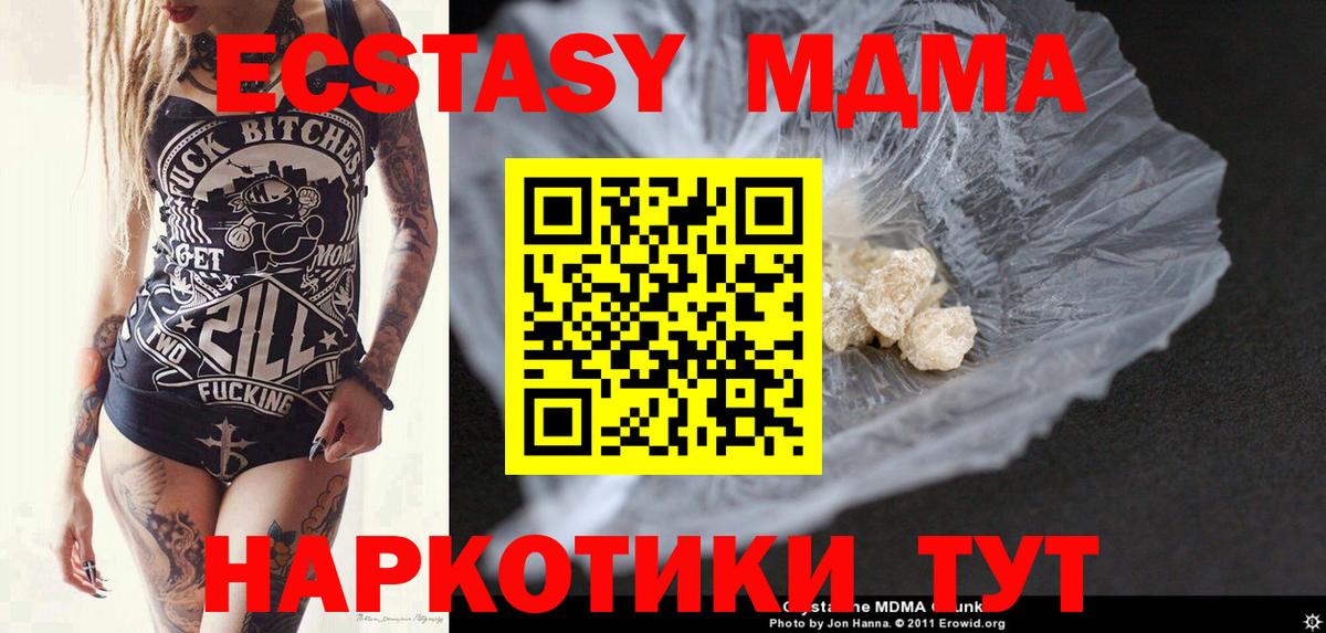 МДМА VHQ  Вход с VPN  Коряжма  МДМА  MDMA crystal 