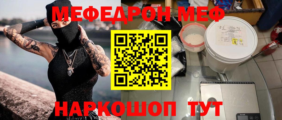 Меф  Коряжма