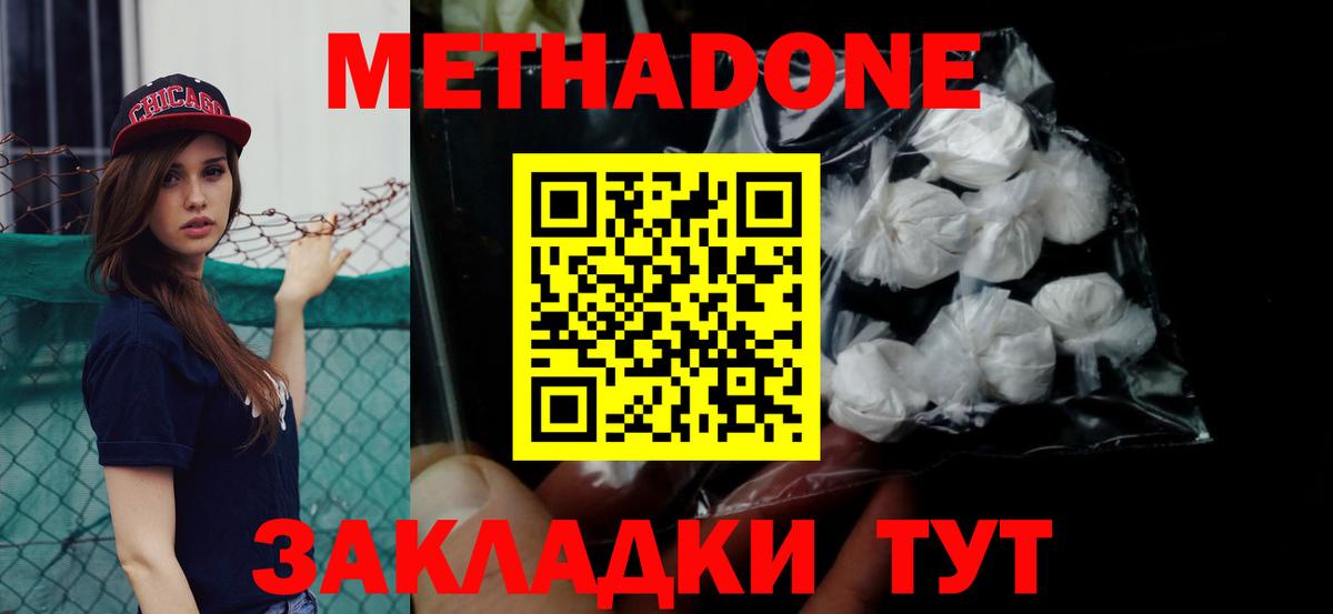 Метадон VHQ Коряжма