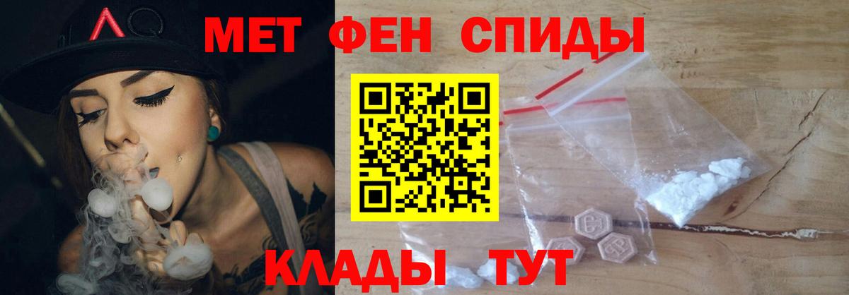 МЕТАМФЕТАМИН Декстрометамфетамин 99.9%  Вход с VPN  Коряжма 
