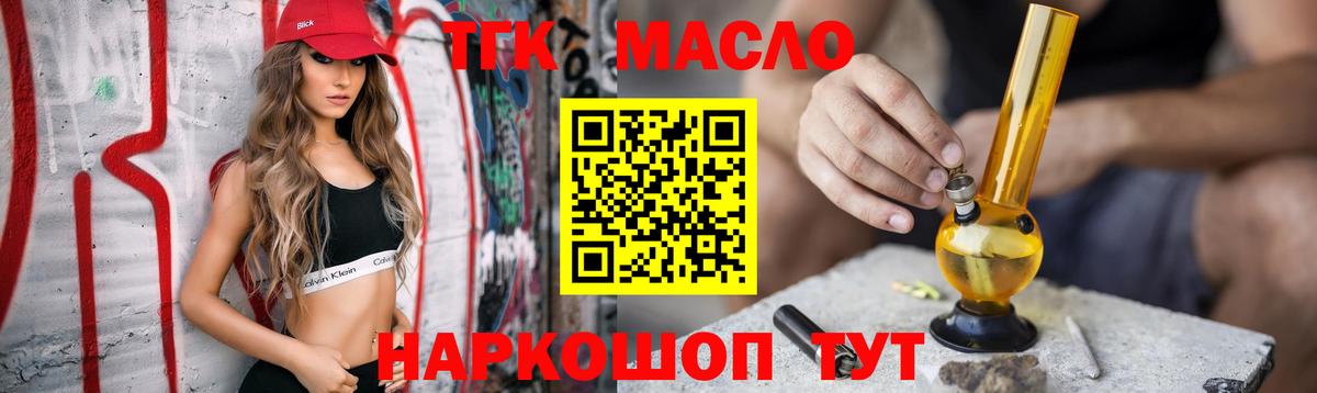 ТГК вейп  Дистиллят ТГК вейп  Коряжма  купить наркотики цена  Вход с VPN 